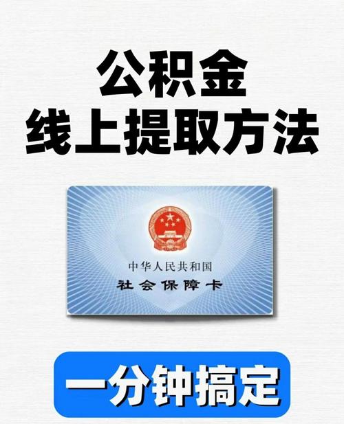 公积金怎么用来租房