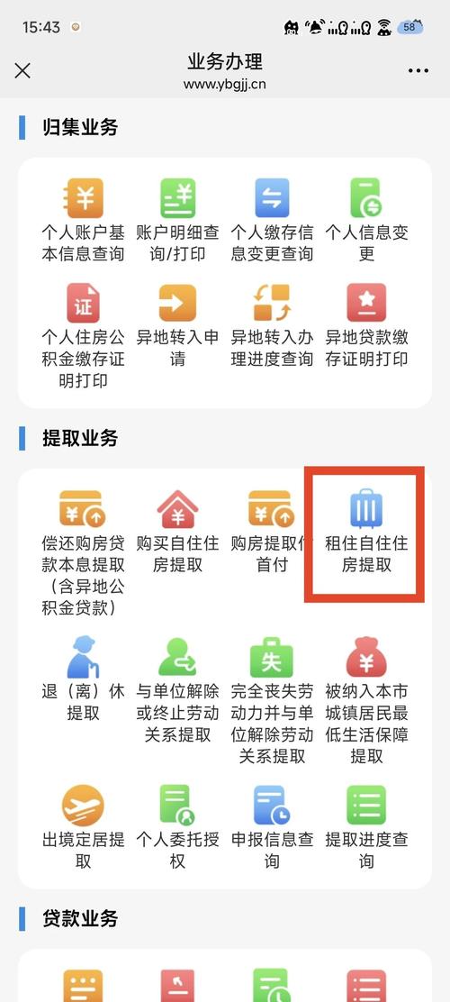 租房怎么提公积金