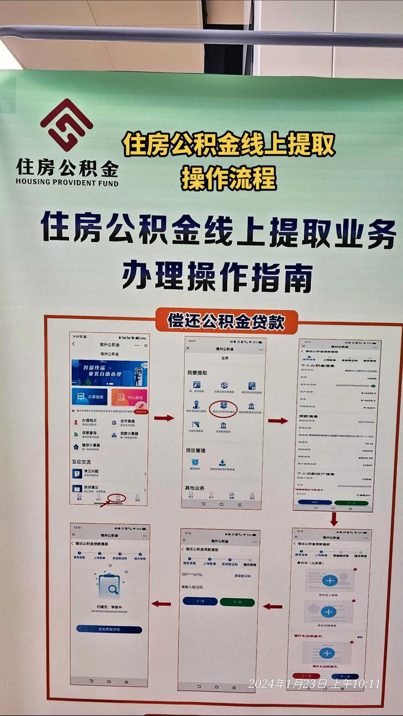 租房怎么提公积金