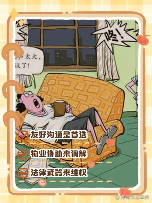 群租房扰民怎么办