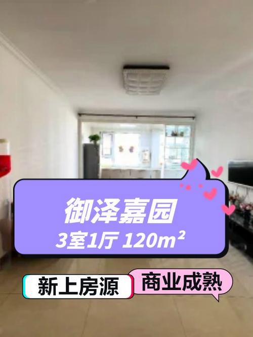 长治最新楼盘出售信息