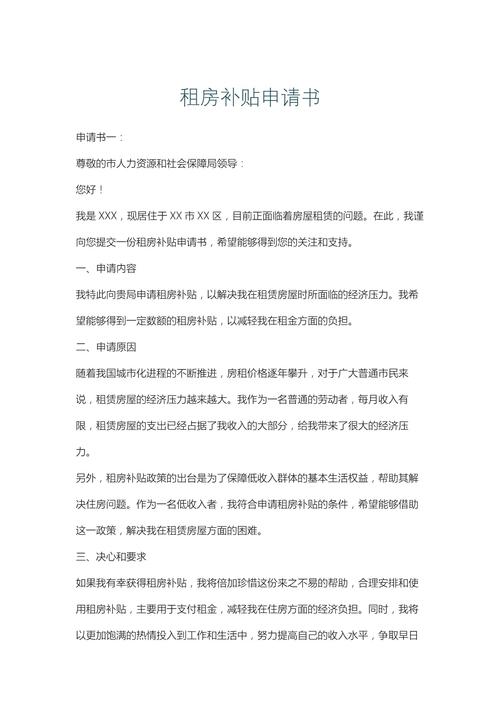 南京租房补贴怎么申请