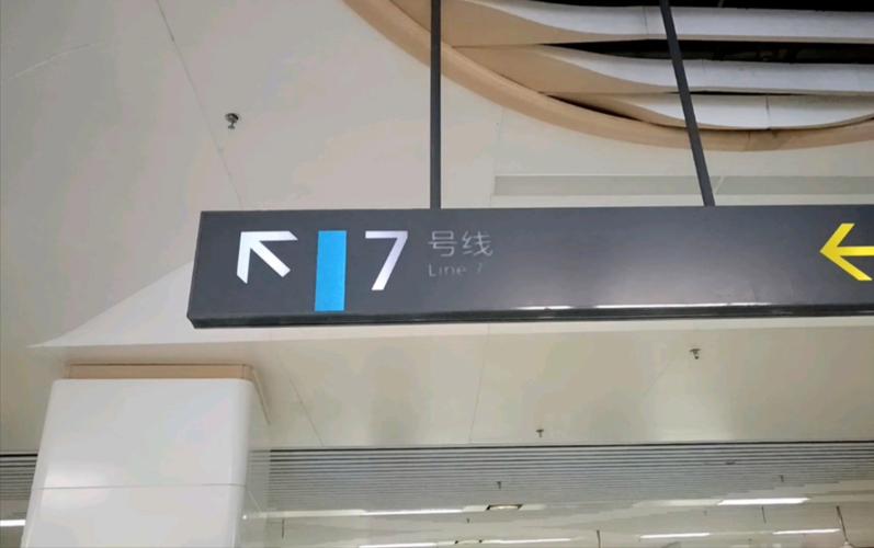 成都地铁7号线楼盘