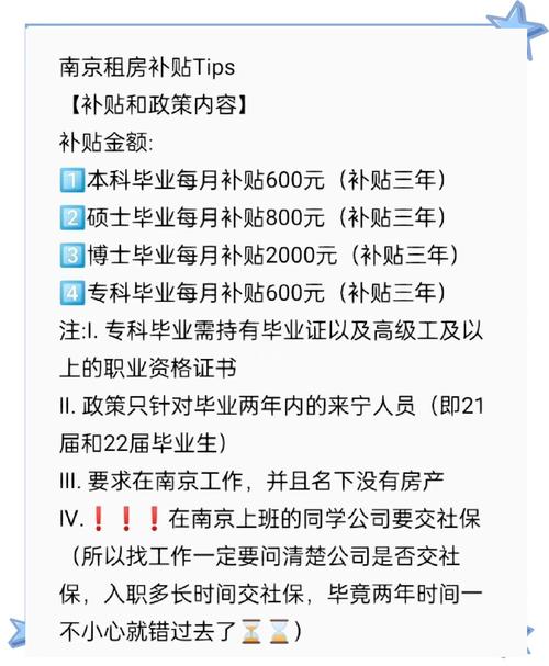 南京公租房怎么申请