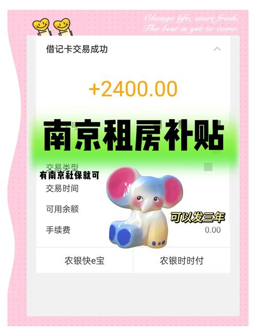 南京公租房怎么申请