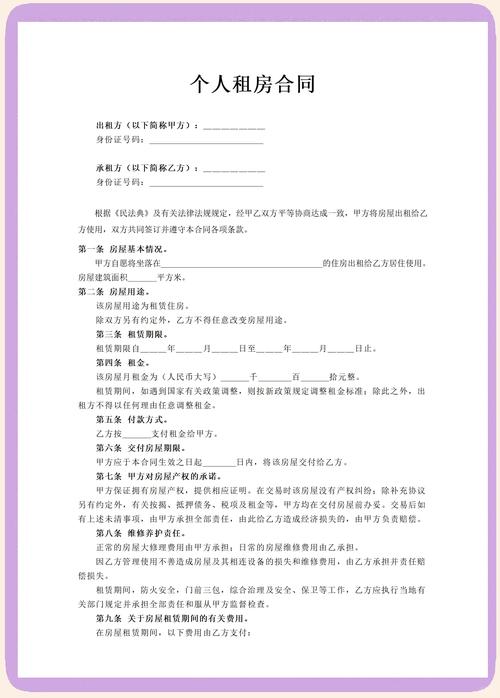 怎么写租房协议