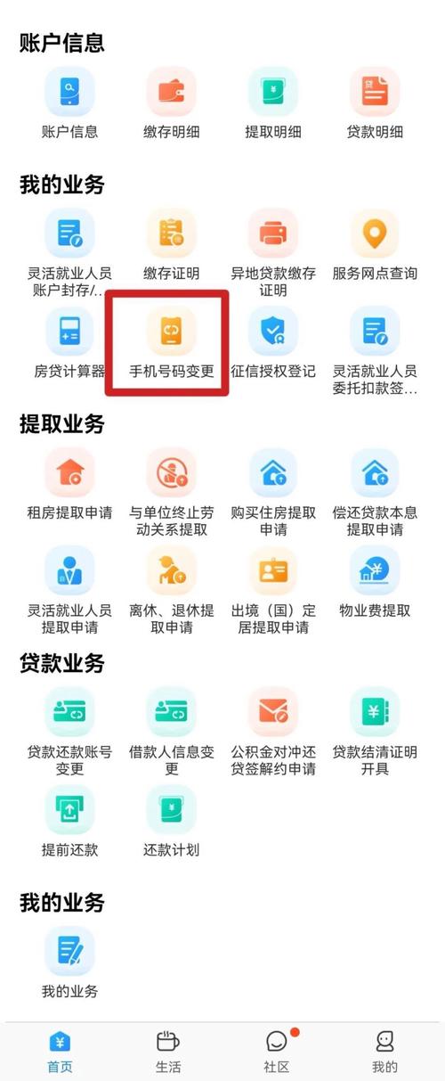 租房公积金怎么查
