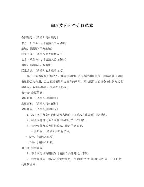 租房子租金怎么付