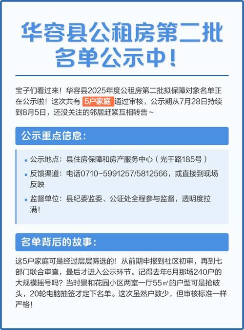 怎么查询公租房名单