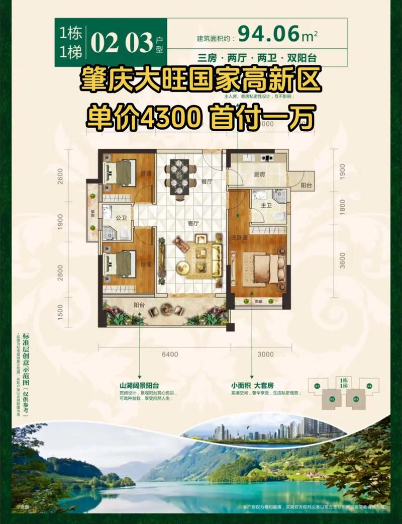 大旺哪个楼盘价格最低