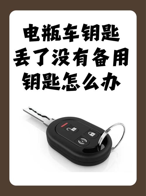 租房钥匙丢了怎么办