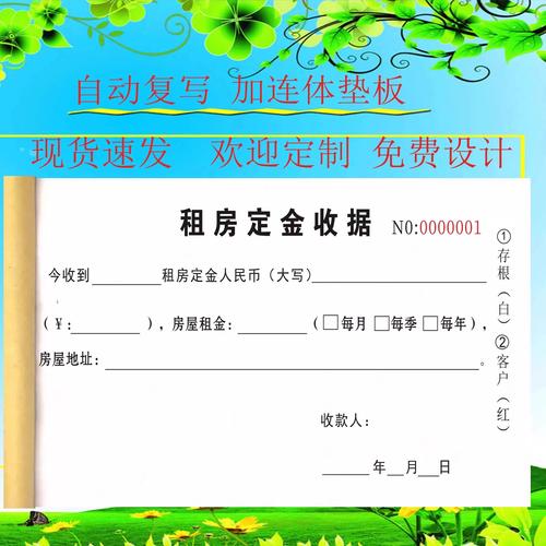 租房定金收据怎么写