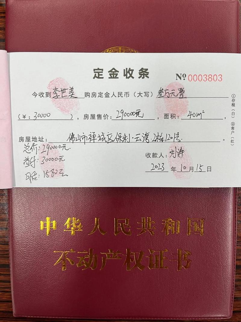 租房定金收据怎么写