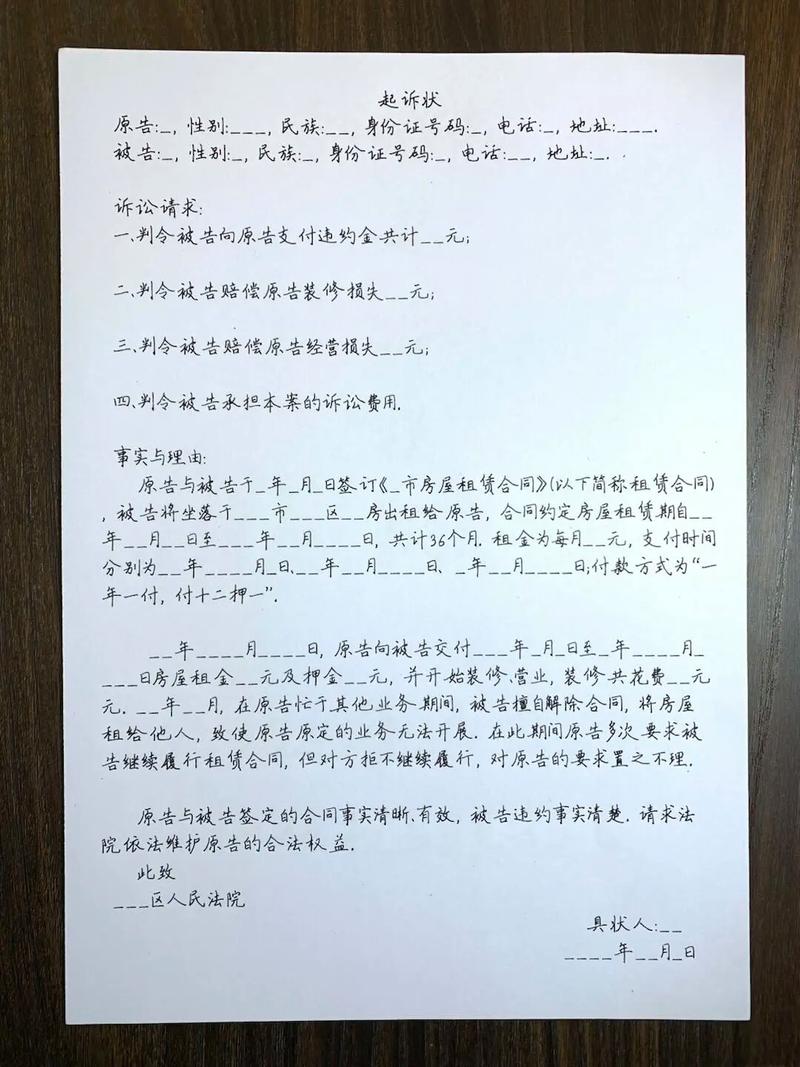 租房合同违约怎么办