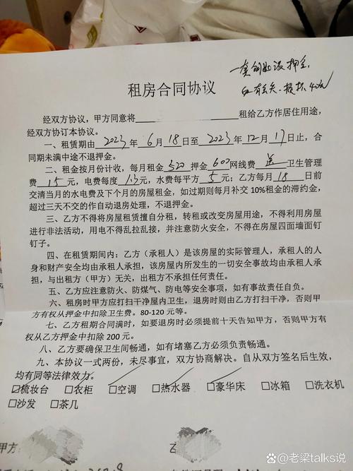 租房合同违约怎么办