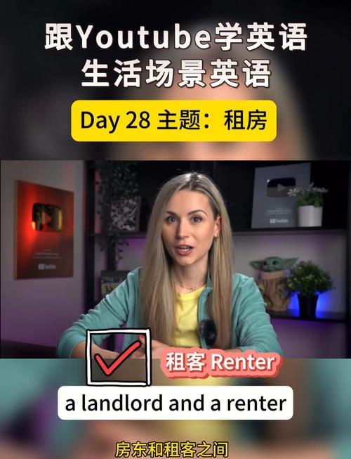 租房用英语怎么说