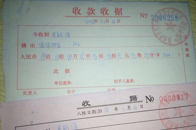 租房押金条怎么写