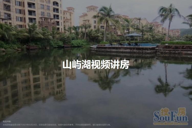 遂宁山屿湖楼盘价格