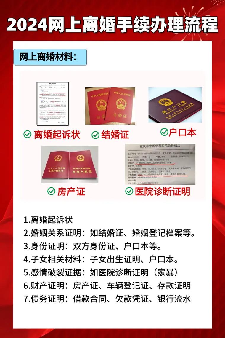 离婚怎么申请公租房