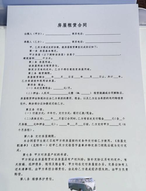 租房电子合同怎么签