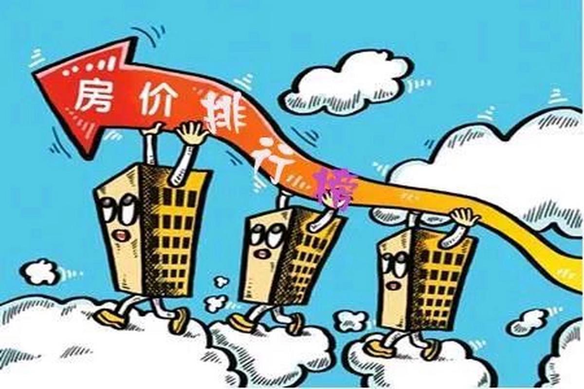 什么支撑房价