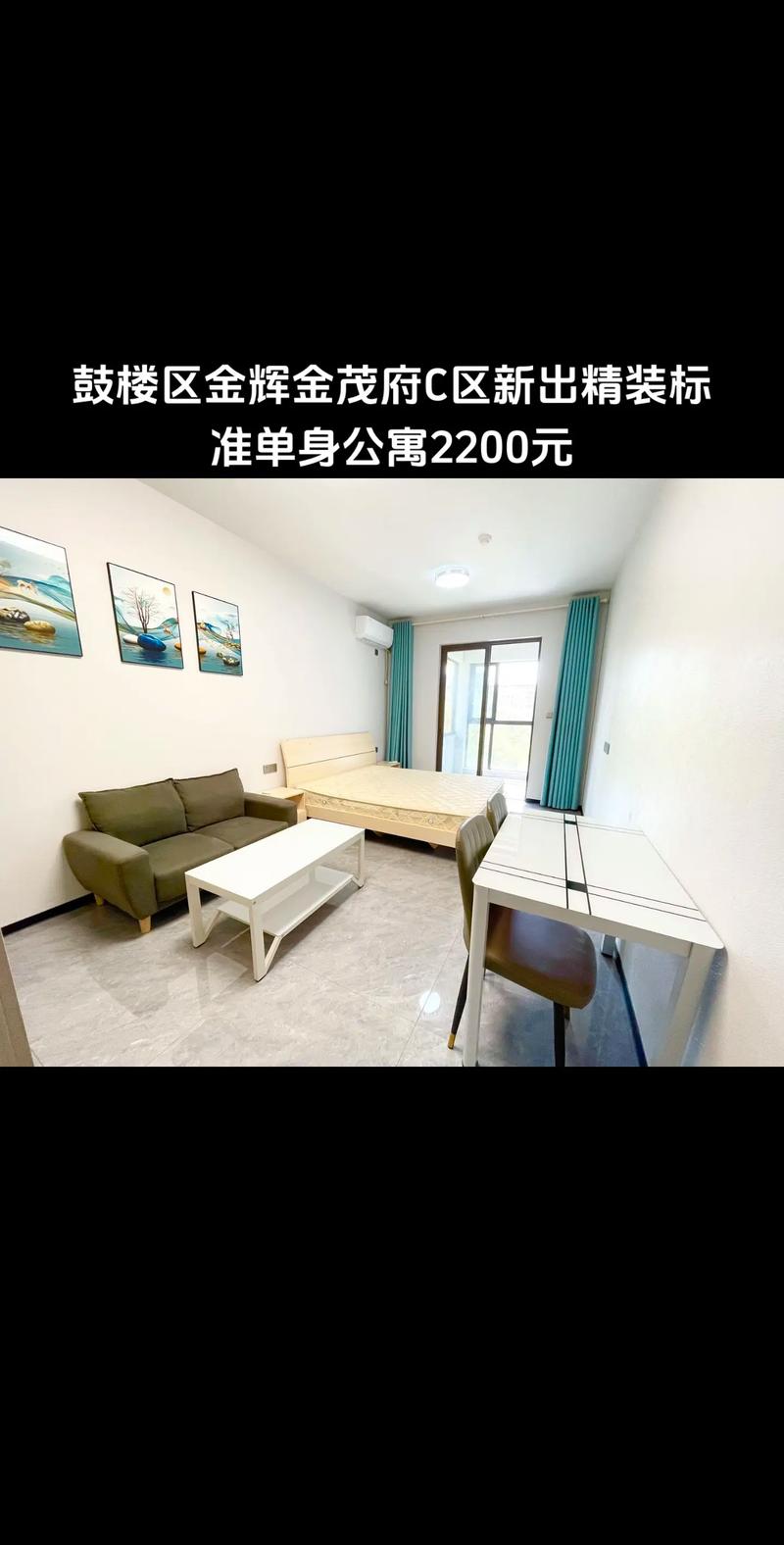 北京单身公寓楼盘