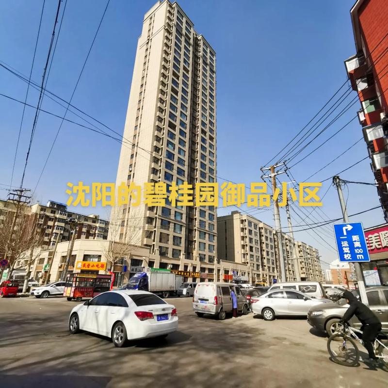 沈阳市沈河区新楼盘