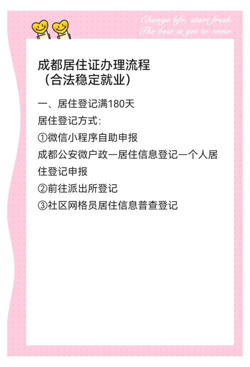 成都怎么申请公租房