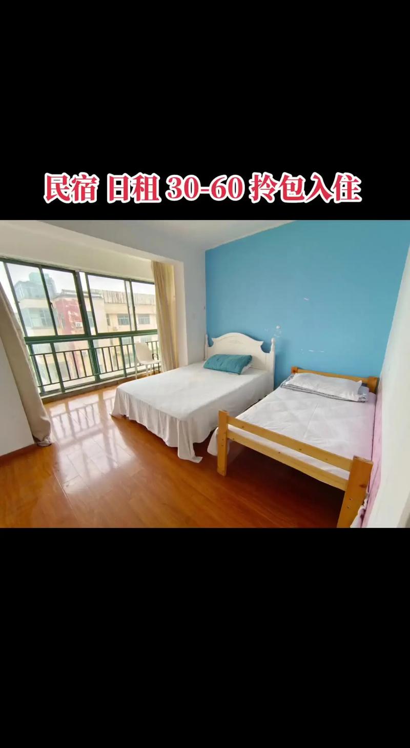 日租房怎么经营