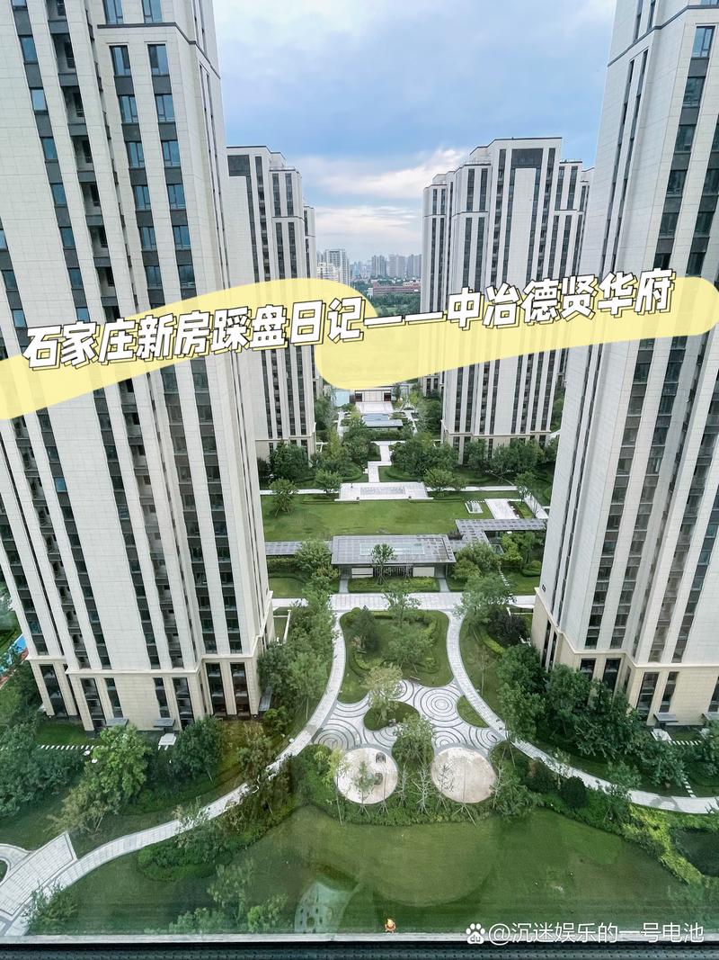 石家庄铜冶镇楼盘