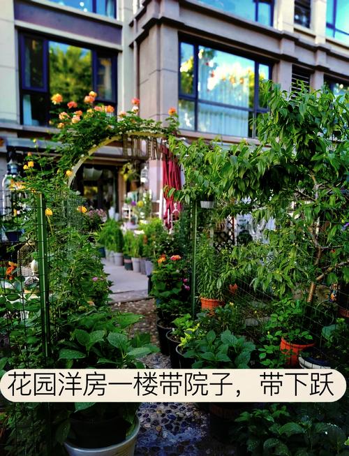 花园洋房一楼的优缺点