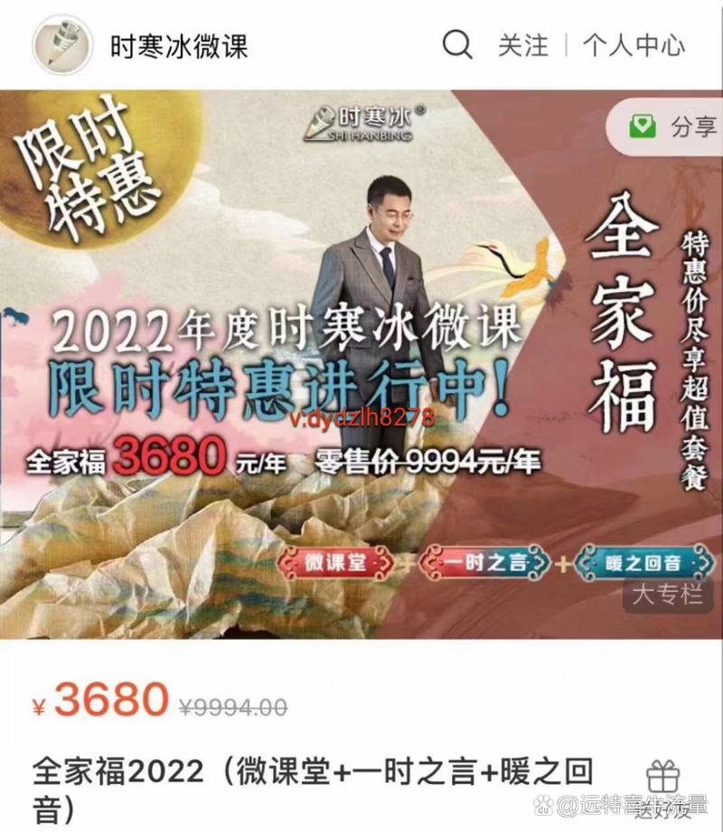 房价时寒冰
