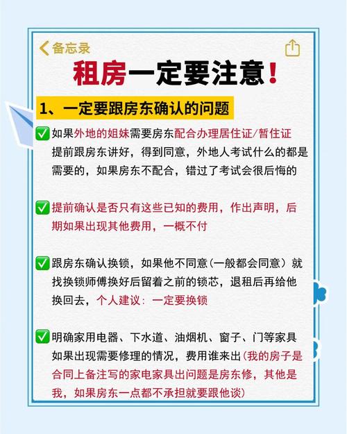 租房怎么防止被骗