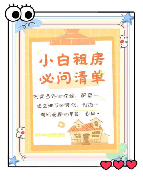 租房怎么防止被骗