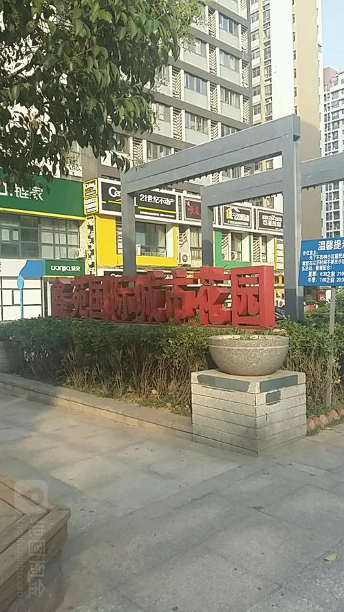 鑫苑国际城市花园地址