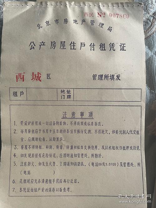 租房凭证怎么写