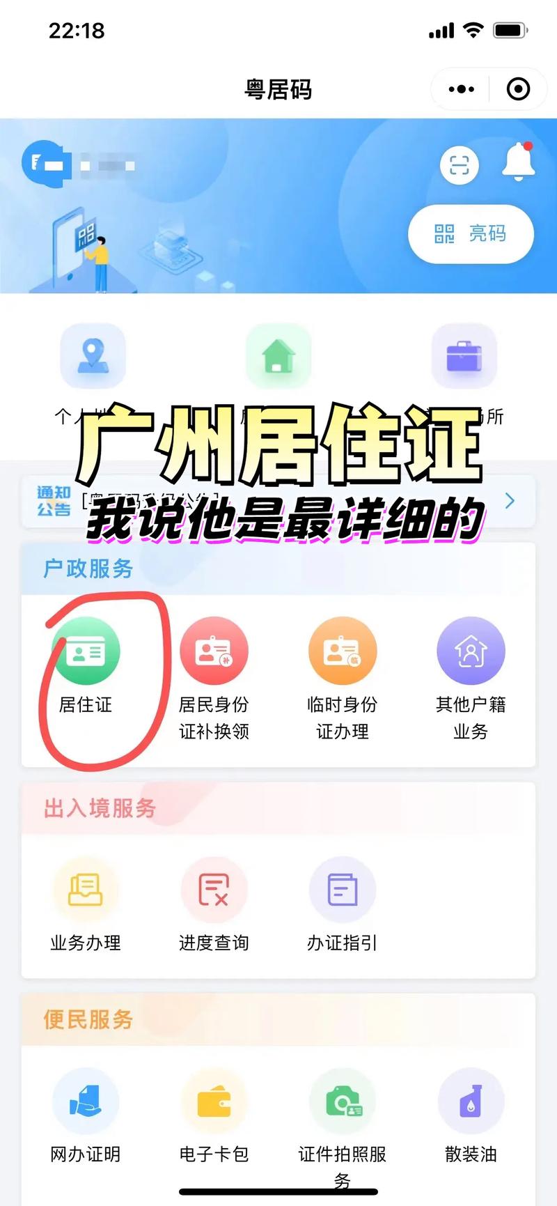 广州怎么申请公租房