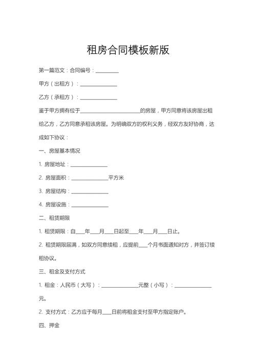 租房协议怎么写范本