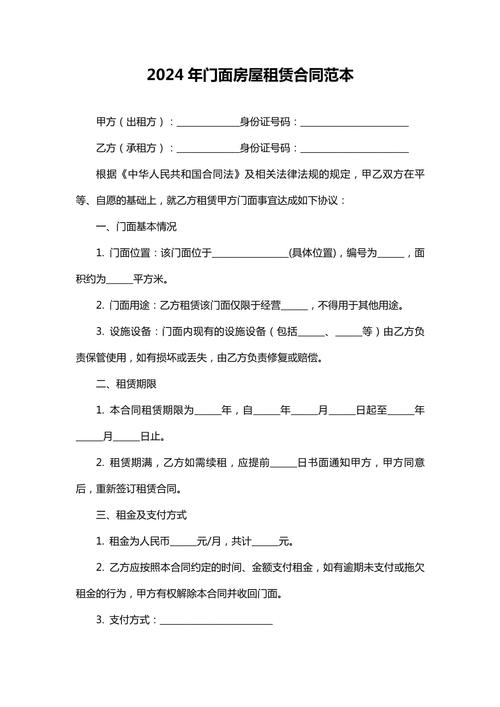 出租房屋合同怎么写