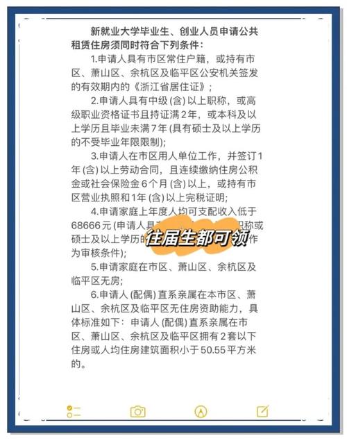 杭州怎么申请公租房