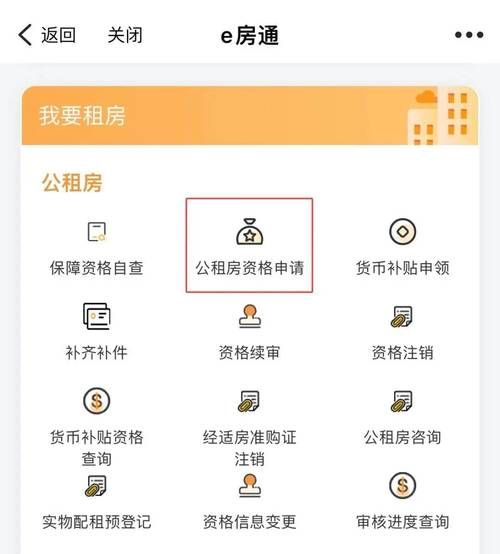 杭州怎么申请公租房