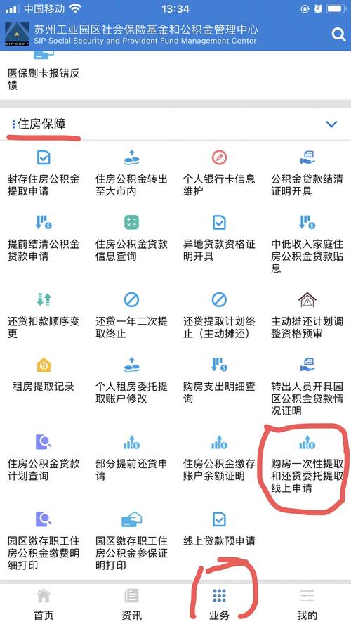 租房公积金怎么使用