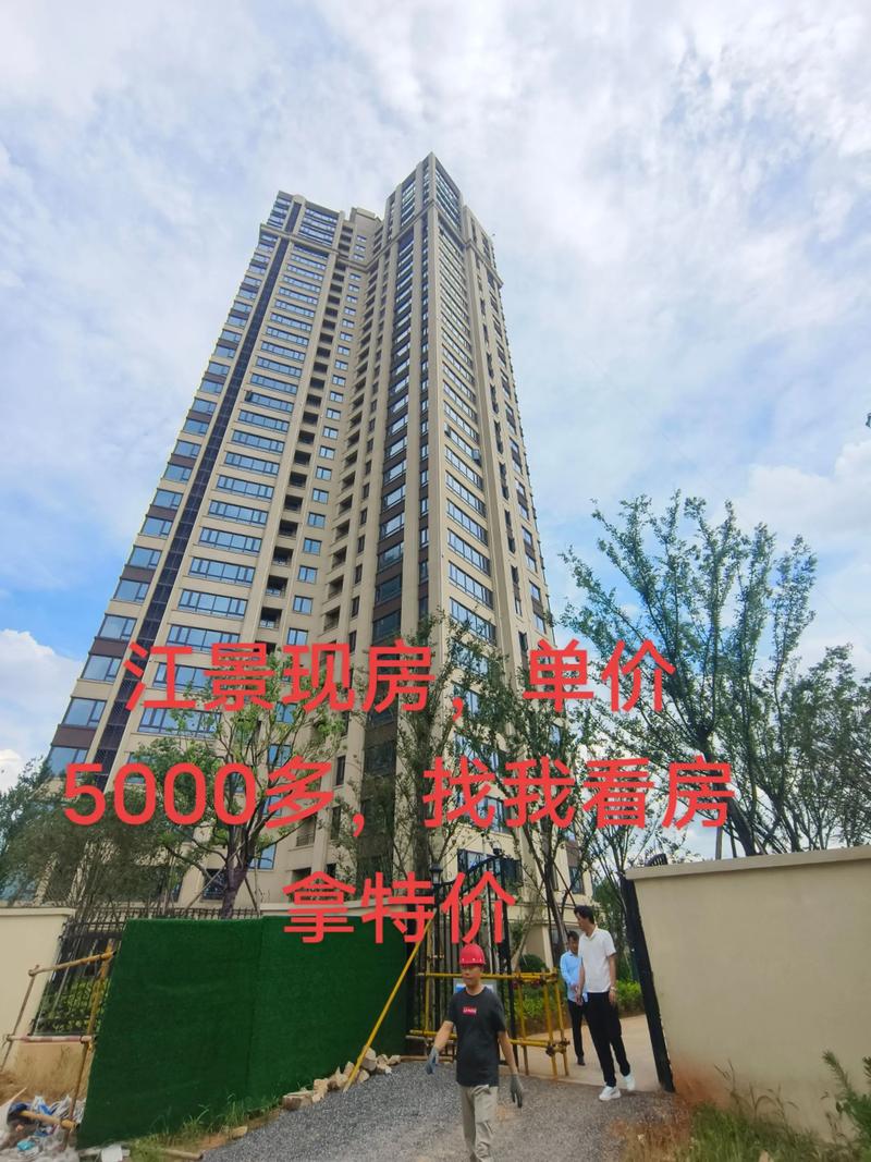 四川开江降价楼盘