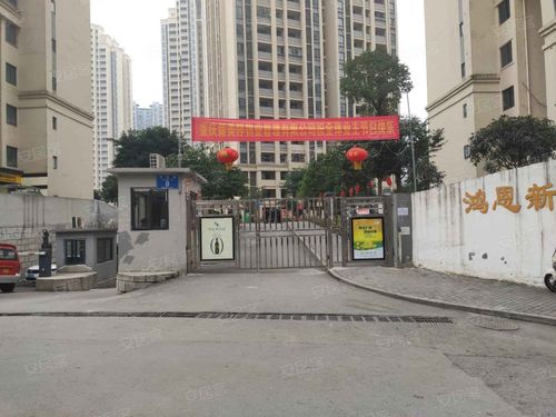 重庆鸿恩新天地楼盘