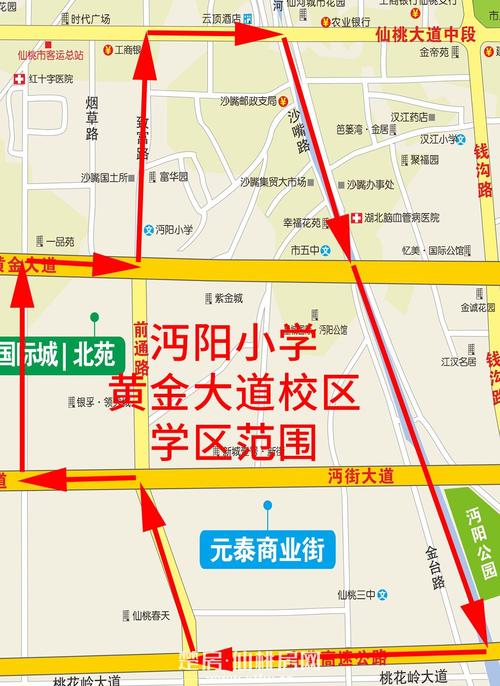 仙桃学区房哪个楼盘好