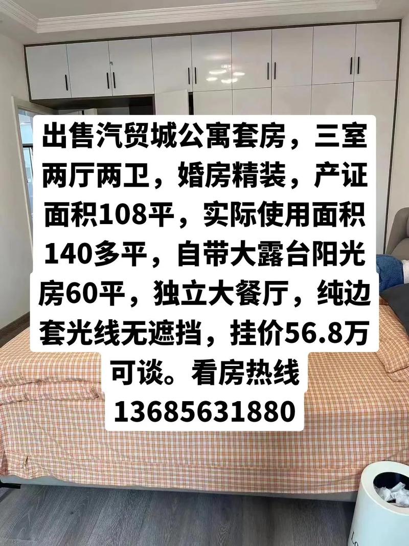 遵化楼盘出售信息网