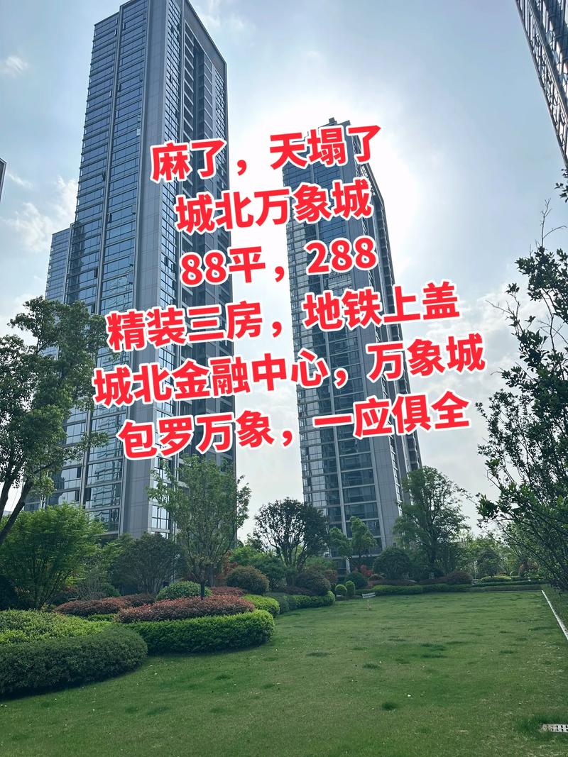 柘城房价最新楼盘情况