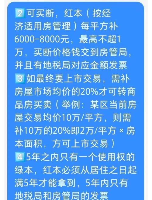 北京怎么申请公租房