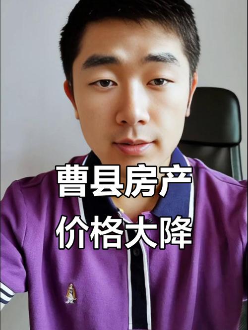 山东曹县房价最新房价