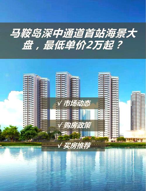 中山马鞍岛附近的楼盘